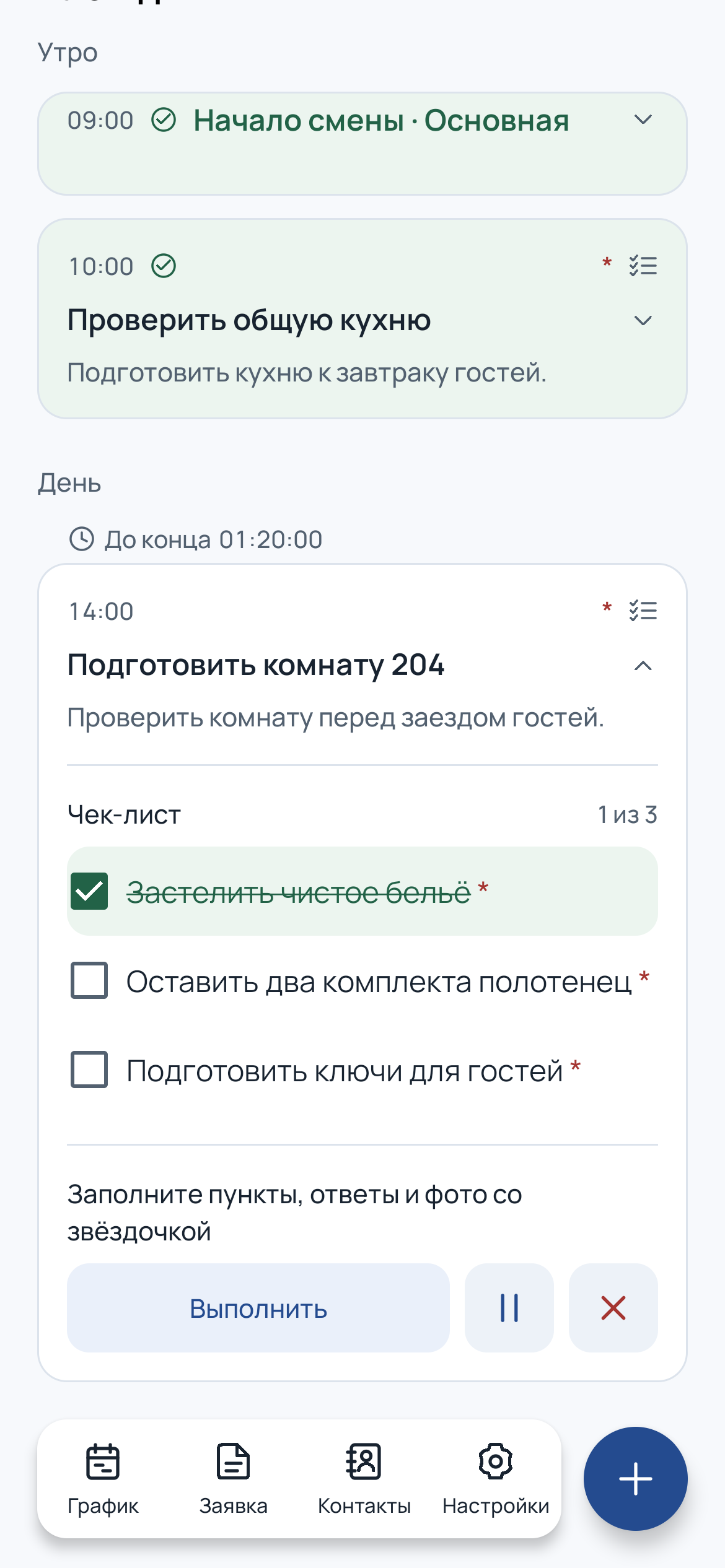 Чек-лист: чистое бельё, полотенца и ключи для гостей